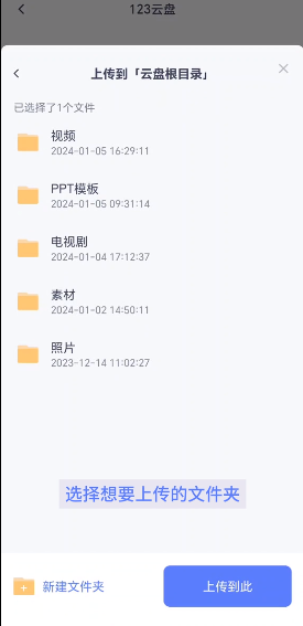 123云盘去广告