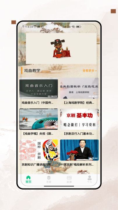 戏曲大师全集1