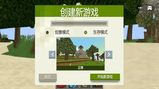 像素建造高手0