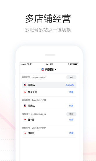 tool4seller点金数据通app 4