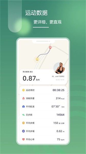 营动健最新app