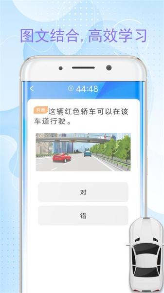 考车模拟考驾照