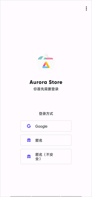 aurora商店