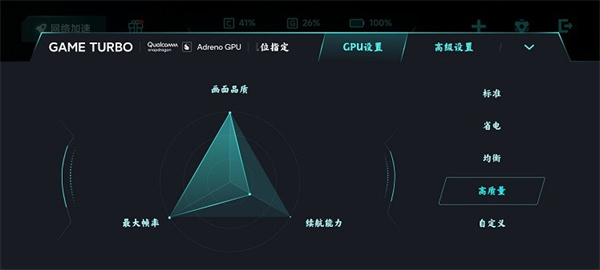 红米游戏空间1