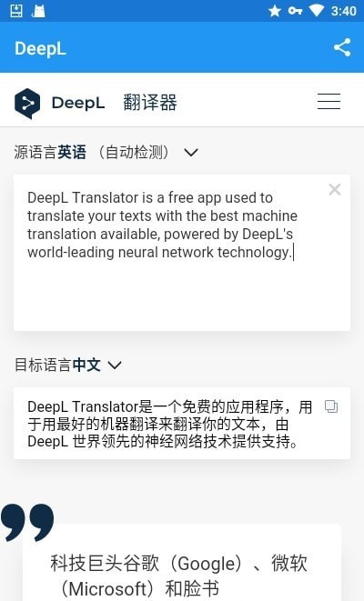 deepl翻译器20242