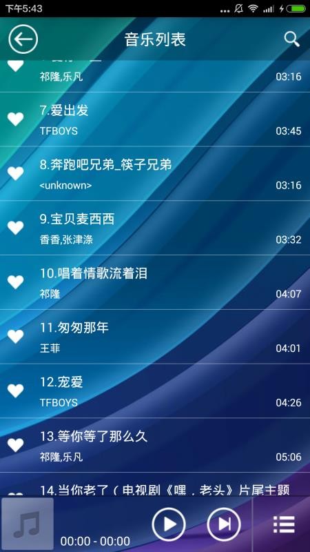 天天音乐播放器app 1