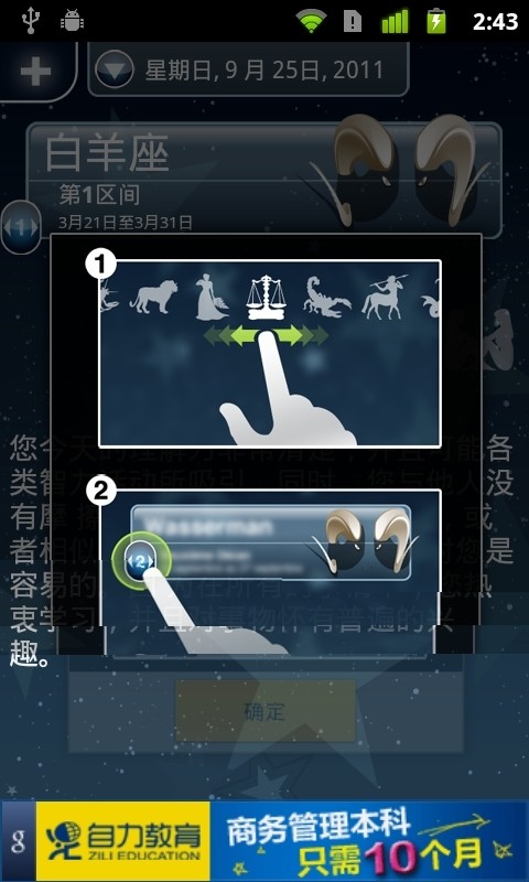 星座分析0