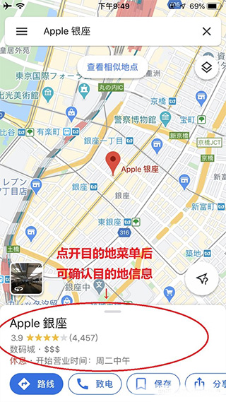 谷歌地图国内版