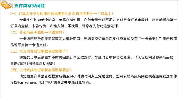 武商网购物