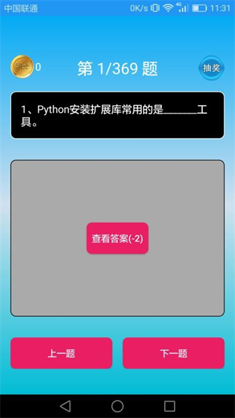 Python语言学习1