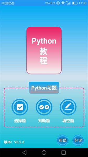 Python语言学习2