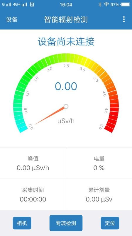 智能辐射检测软件4