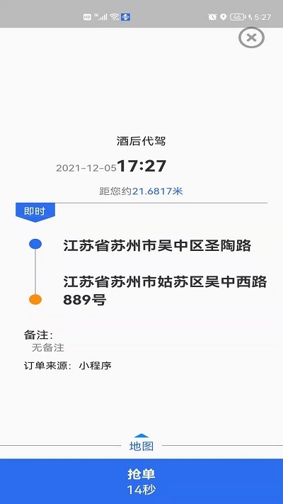 玖伍代驾司机端0