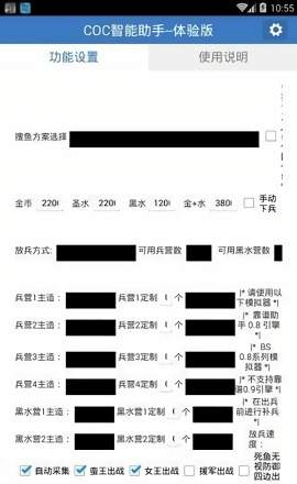 爱玩coc辅助网址0