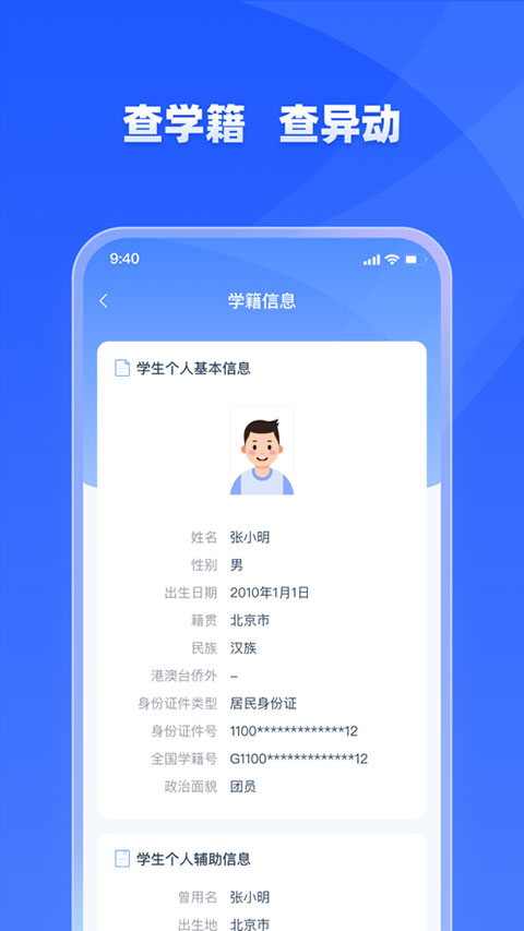 学有优教平台登录3