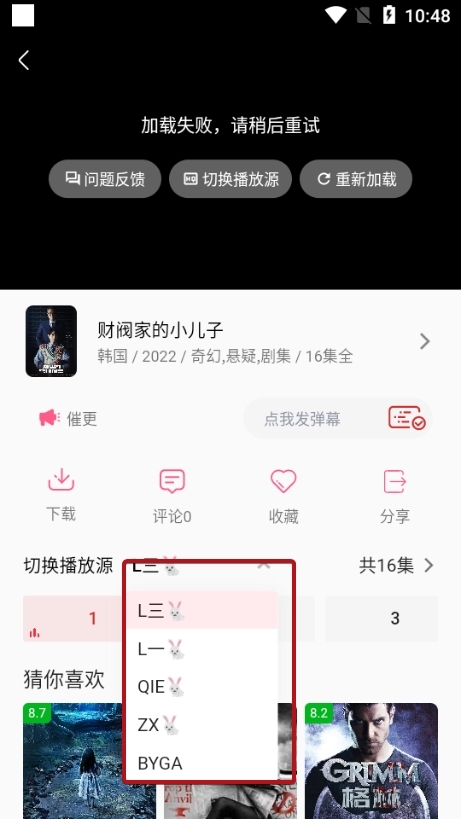 追剧兔高清版0