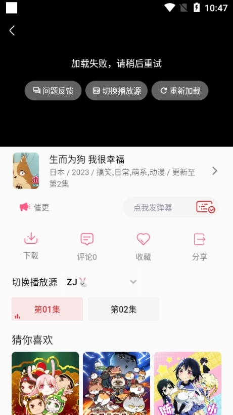 追剧兔高清版1