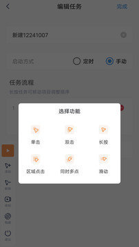 闪指连点器3.0.62