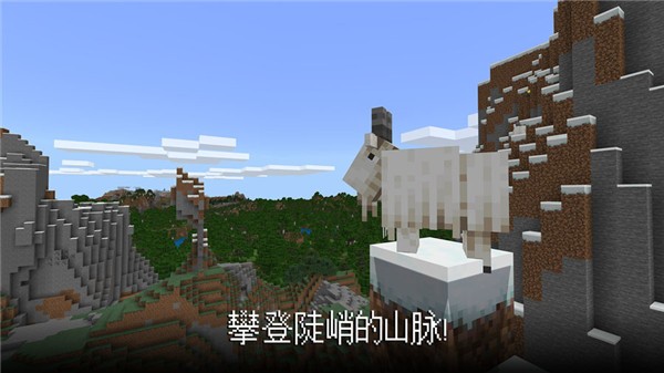 minecraft国际版基岩版1