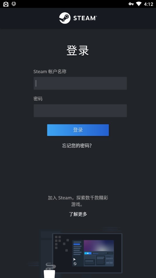 手机steam客户端1