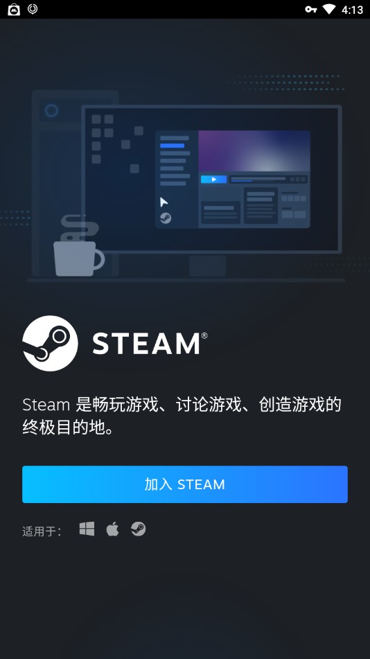 手机steam客户端2