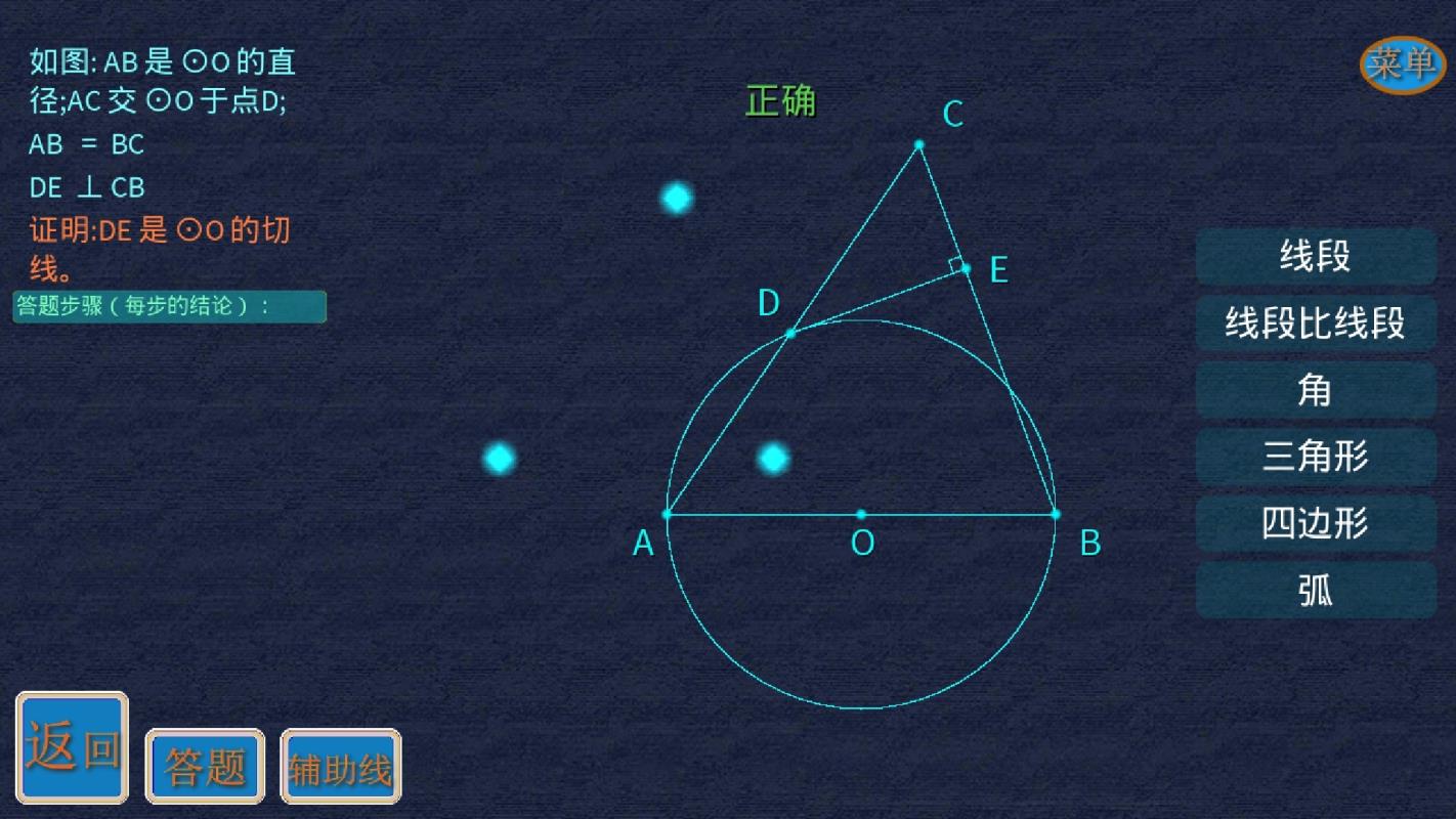 矢量几何练题3