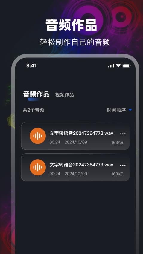 音频转换Mp3提取器2