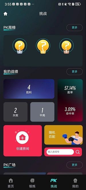 乐拳3