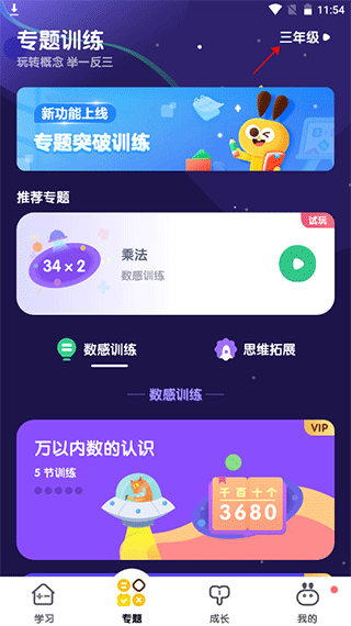 Ahaaa Math数感星球2