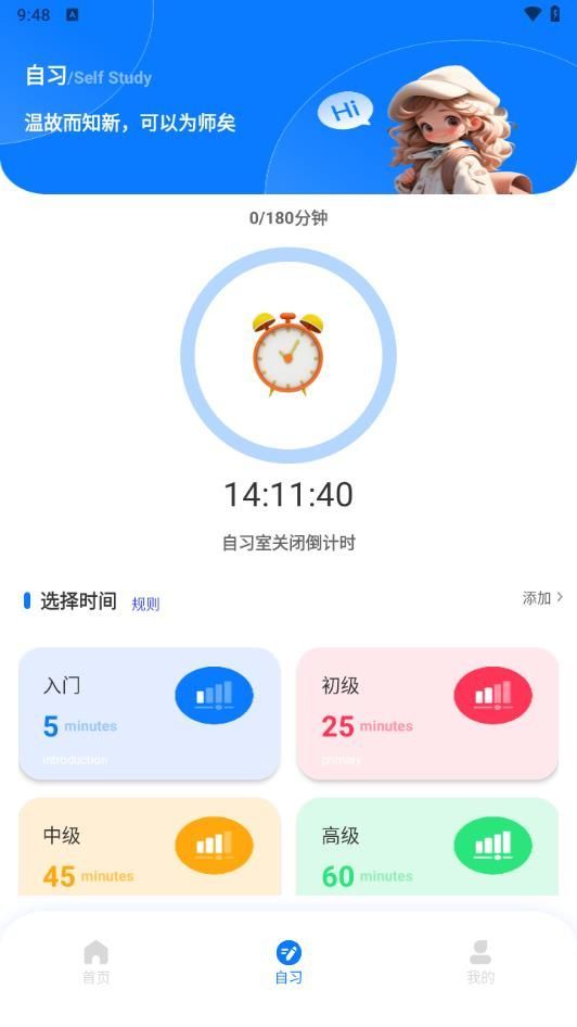 YH在线学堂2