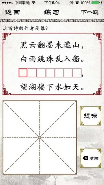 小学必背古诗2