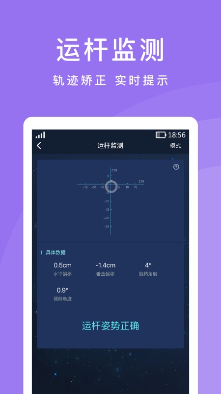 cueaction出杆矫正软件v1.0.40