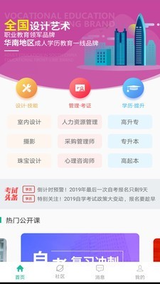 中鹏培训v2.3.50