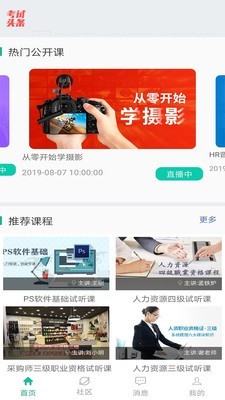 中鹏培训v2.3.51