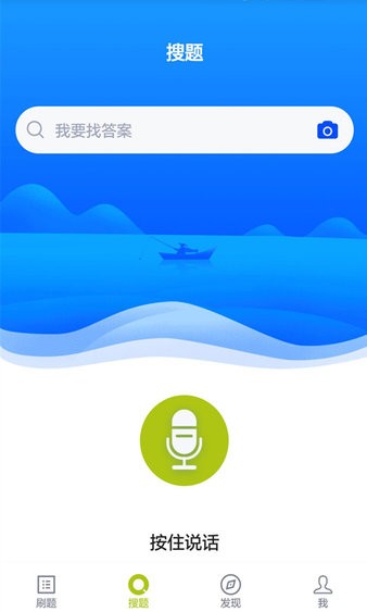 海员考试题库ios版1