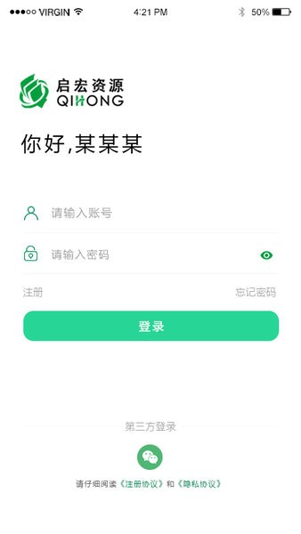 南京启宏app 1