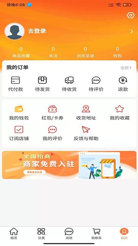 雷情汇app 1