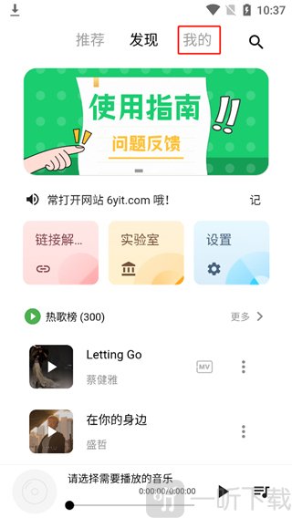 五音助手音乐