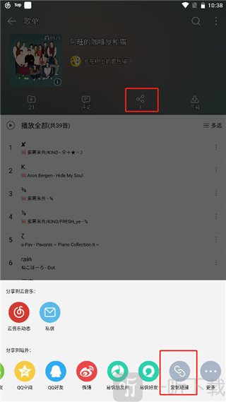 五音助手音乐