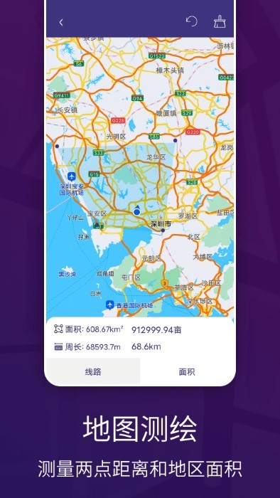 车道级实景地图导航1