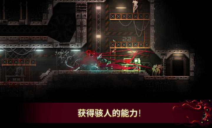 红怪carrion正版