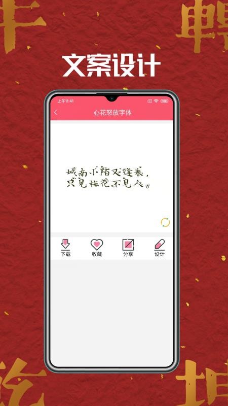 字体美化最新3