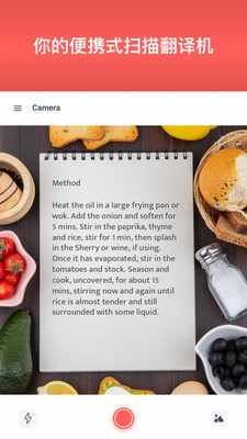 扫描翻译在线拍照翻译软件1
