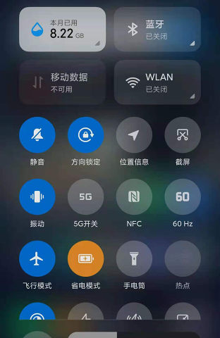 miui帧率开关 v2.0.13