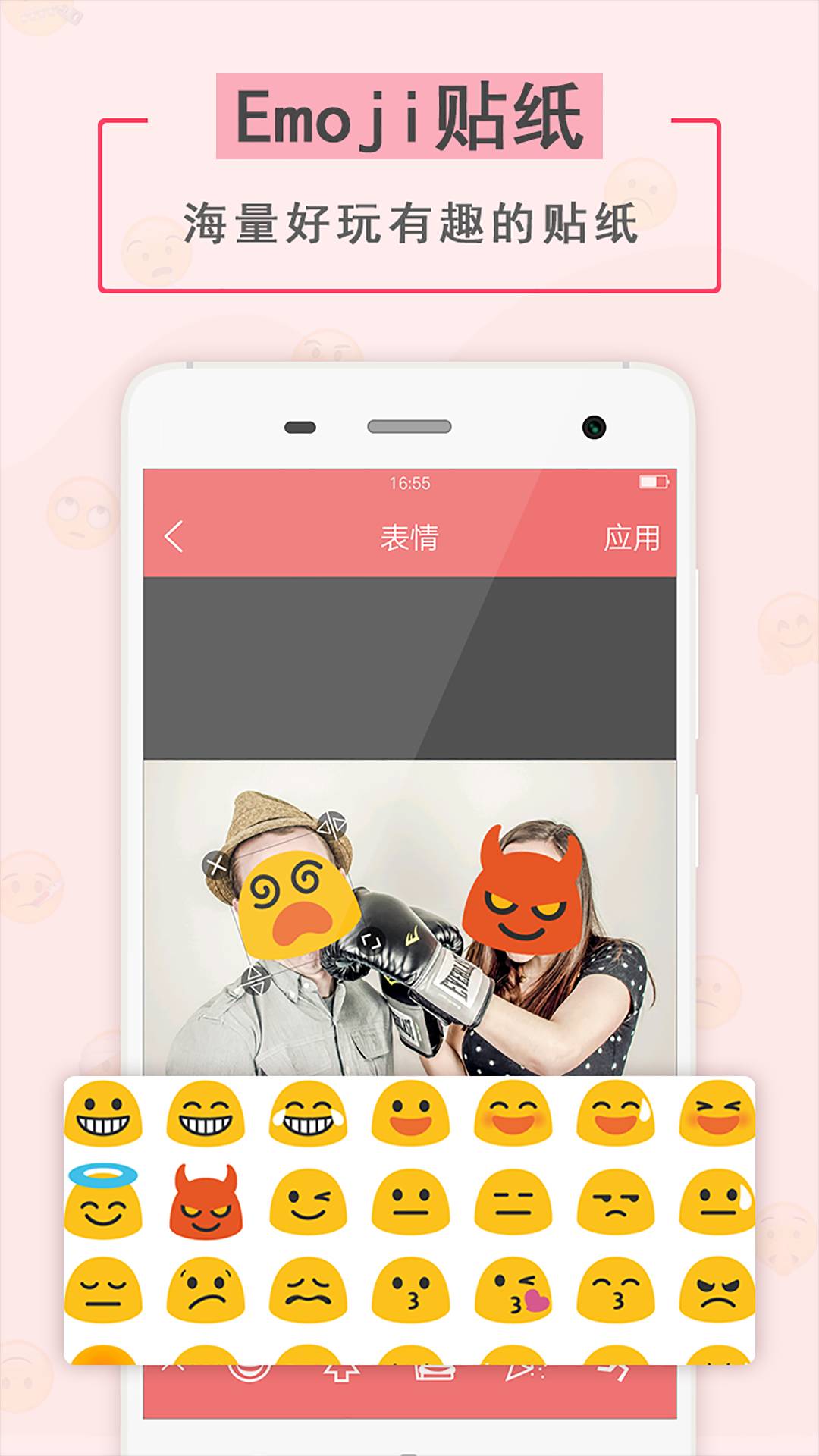 表情贴纸相机软件3