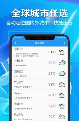 实时天气预报24小时0