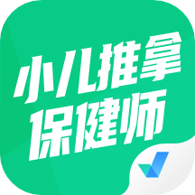 小儿推拿保健师聚题库软件 v1.3.2