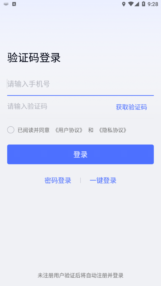 无界趣连 v1.2.33