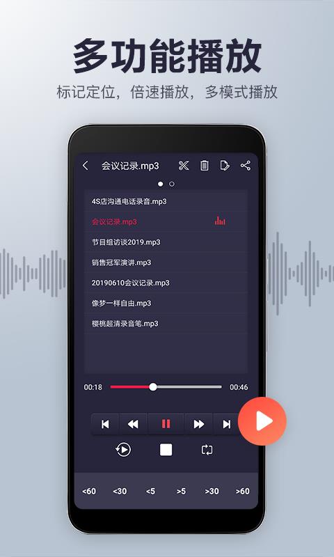 樱桃超清录音笔3