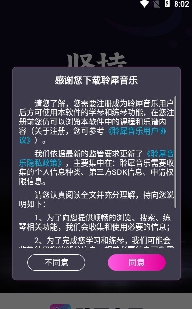 聆犀音乐软件2